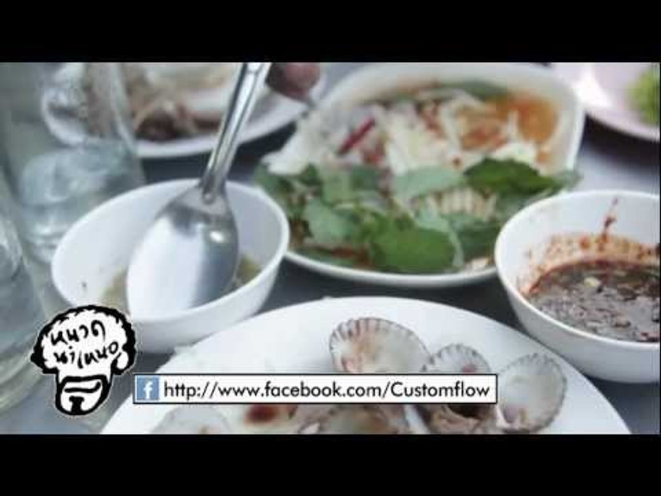 หนวด นำ เหนอ ตอนที่ 003 : เจ๊ก้อย