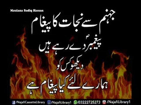 Jahanum Ki Aaag Maulana Sadiq hassan