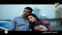 HUM TV - Dil Ka Kya Rung Karun 1st Episode Promo