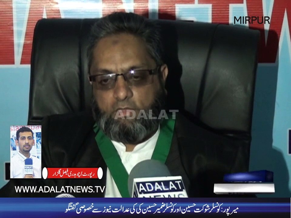 exclusive interview