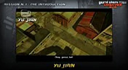 Grand Theft Auto GTA Chinatown Wars