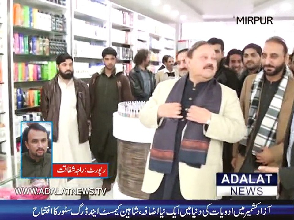 opening ceremony shaheen chemist