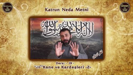 Katrun Neda Metni 19.Ders: Kane ve Kardeşleri -2-