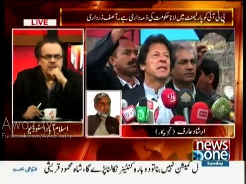 Imran Khan was expecting 5 lacs people in sit-in but then he realized many of PTI central members were trying to fail it - Irshad Arif