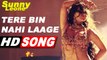 Tere Bin Nahi Laage Jiya Song Video - Sunny Leone - Ek Paheli Leela | 