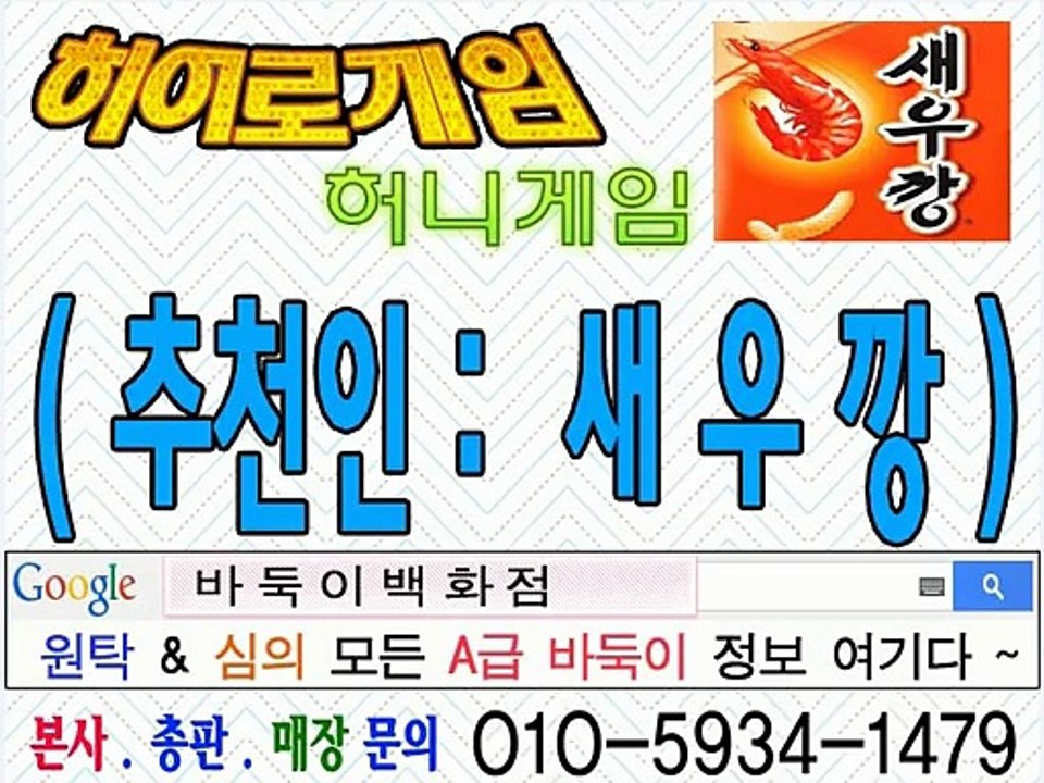 허니게임,땡큐게임,플라이바둑이,일레븐게임, 바둑이,허니게임바둑이, 바둑이매장, 바둑이총판, 바둑이백화점,히어로게임주소