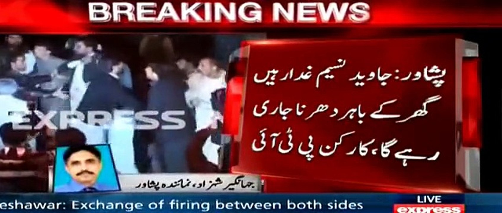Javed Nasim PTI MPA attacked by PTI workers at his home