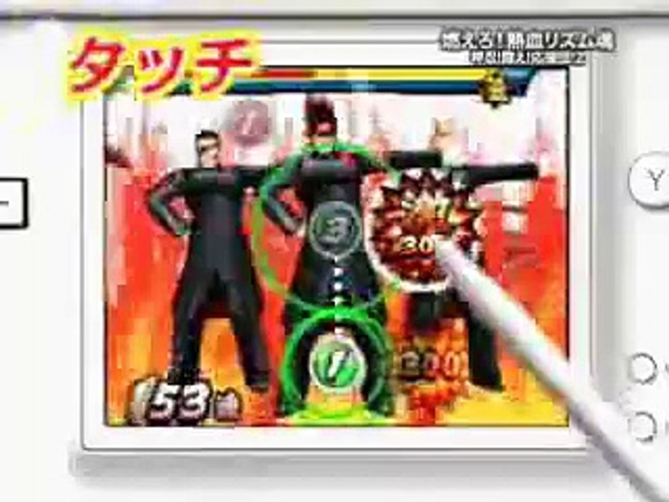 Ouendan - Trailer jap