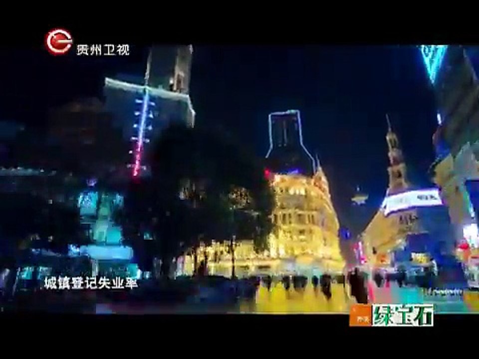 20150302 论道  中国经济：新常态 新未来
