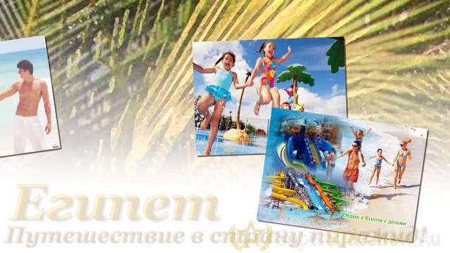 Египет. Путешествие в страну пирамид