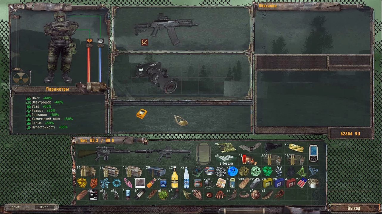 Stalker Photographe - partie 22 - Sadisme scientifique