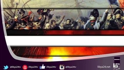 قناة ليبيا 24 ـ يوم لن ينسى " معركة الدفاع عن ترهونة ـ 02-02-1923"