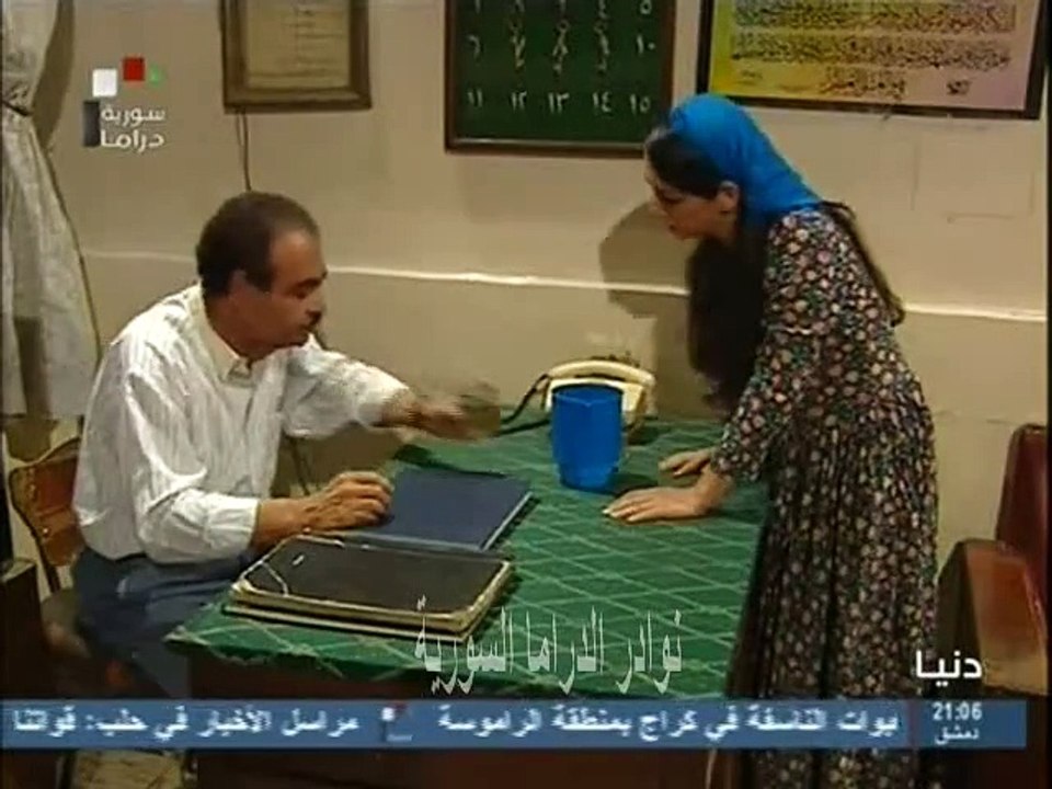 المسلسل السوري دنيا الحلقة  16