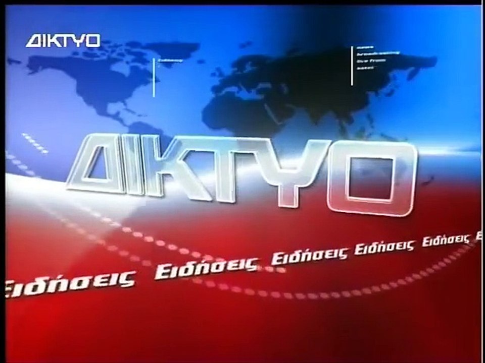 ΔΙΚΤΥΟ tv   ΣΕΡΡΩΝ     01 03 2015