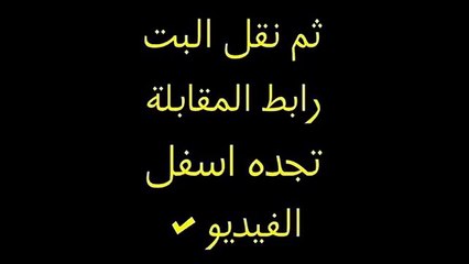 مشاهدة مباراة لخويا والنصر بث مباشر 3-3-2015 دوري أبطال آسيا