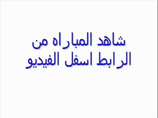 مشاهدة مباراة لخويا والنصر بث مباشر 3-3-2015 دوري أبطال آسيا