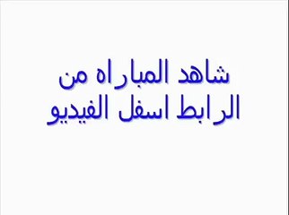 مشاهدة مباراة لخويا والنصر بث مباشر 3-3-2015 دوري أبطال آسيا