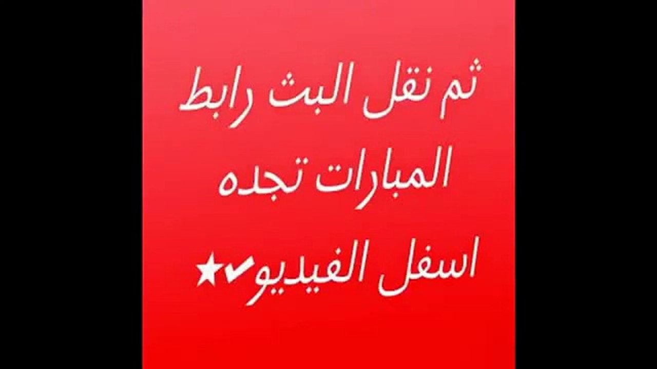 مشاهدة مباراة لخويا والنصر بث مباشر 3-3-2015 دوري أبطال آسيا