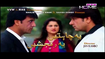 Yeh Chahtein Yeh Ranjishein Episode 42 on Ptv in High Quality 4th March 2015