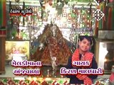 Meldi Aaj Re Aanand | New Gujarati Devotional Song | Devraj Studio
