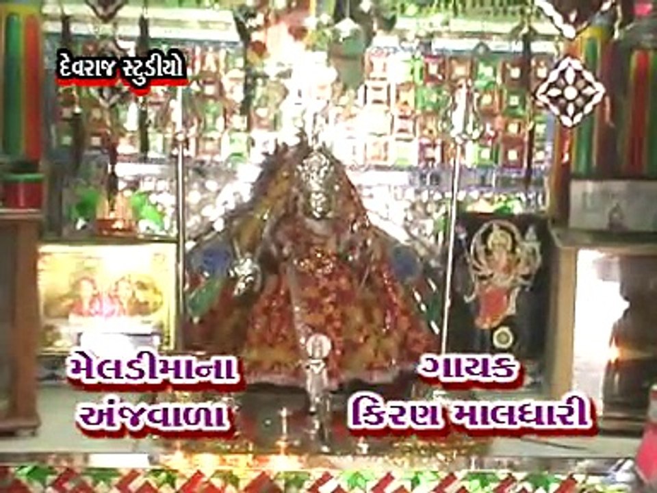 Meldi Mano Madhado Rariyamno | New Gujarati Devotional Song | Devraj Studio