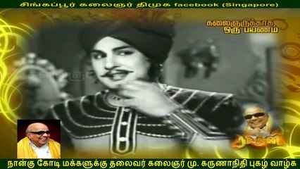 tamil makkalin thalaivan Kalaignar , DMK thalaivan kalaignar part 27