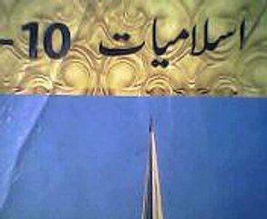 Islamiat 10th Class Guess Papers 2015