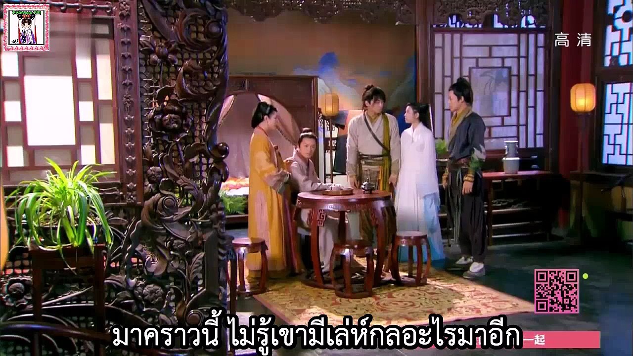 มังกรหยก 31