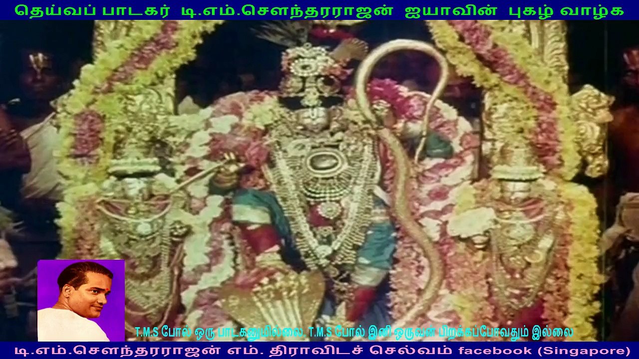 Thirumalai Daivam (1973)