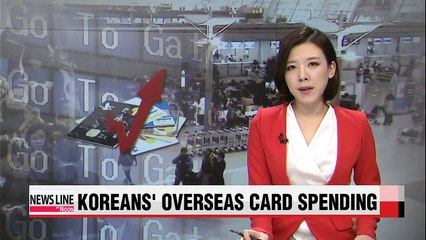 Koreans' overseas credit card spending hits all-time high last year