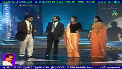TM. Sounderarajan & ESWARAN vol 4