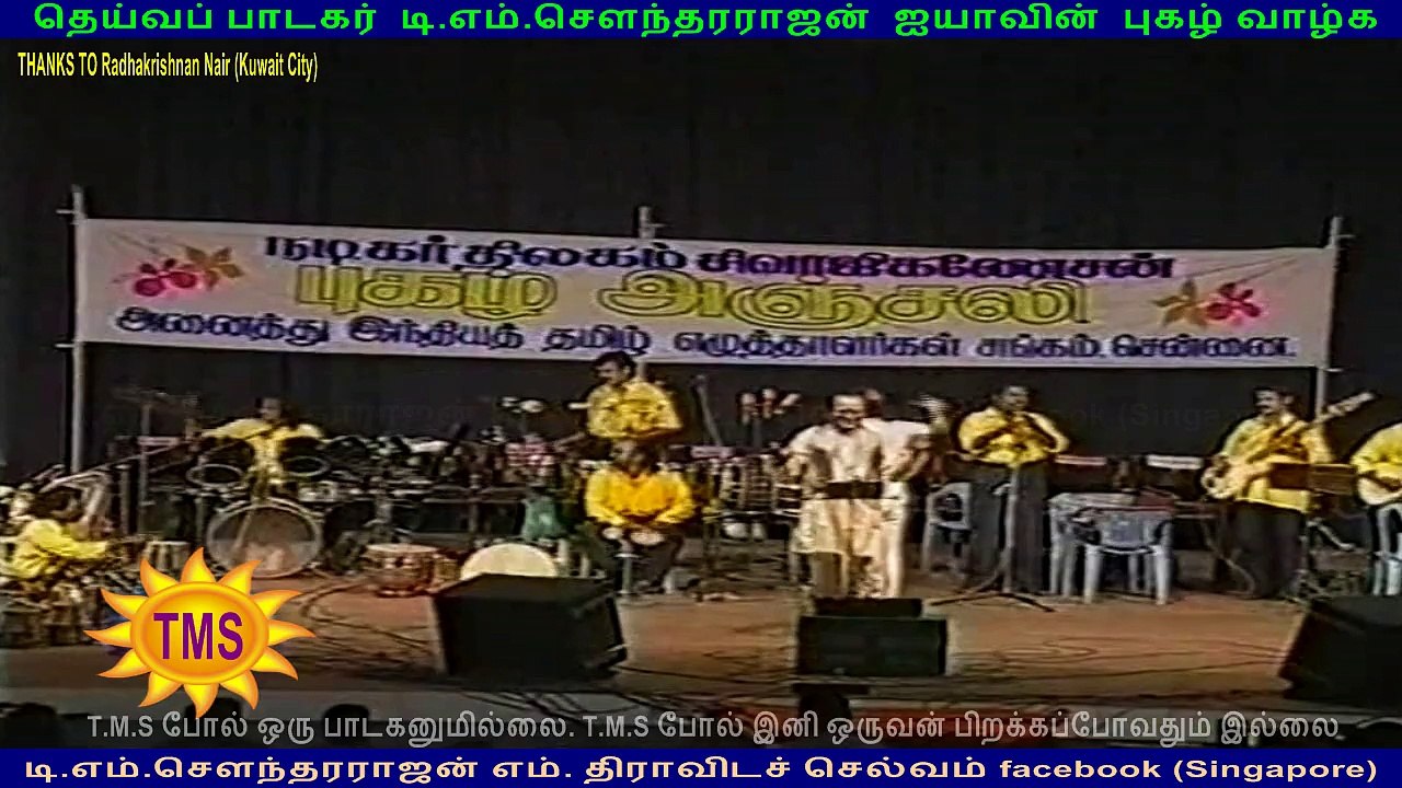 TMS legend respect sivaji but sivaji family didnt respect TMS during his funeral vol 4