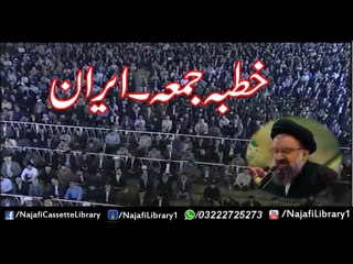 Jumma Khutba Iran