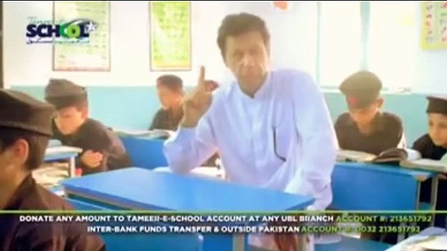 Taraqqi ka Pehla Asool Behtar Sarkari School Chairman Imran Khan and Shahid Khan Afridi in a TV ad for Tameer e Pakistan Schools