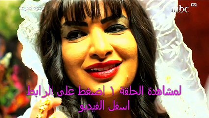 كاملة المسلسل الخليجي | وجوه محرمة  |  الحلقة 1 كاملة