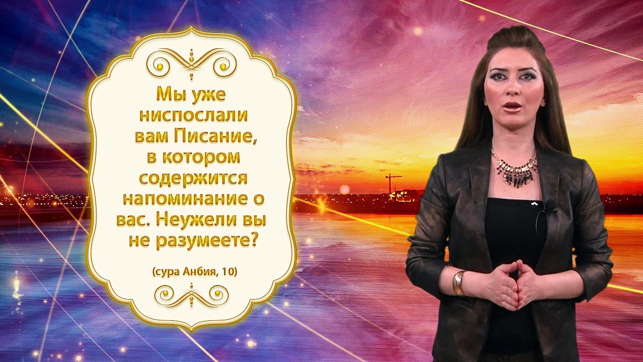 Вафа Мамедова - КОРАН ЯВЛЯЕТСЯ ДОСТАТОЧНЫМ