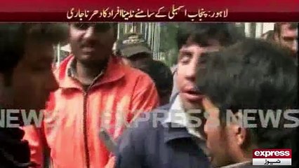 Clash between police and blind people