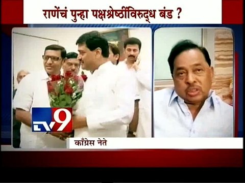 Ashok Chavan & Sanjay Nirupam Appointment,Narayan Rane Unhappy-TV9
