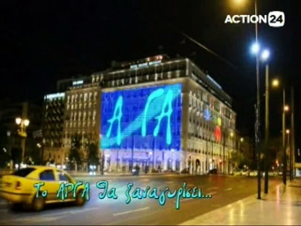 Αργά 02-03-2015