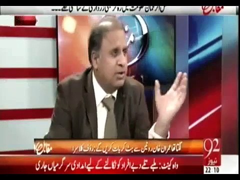 This Was Imran Khan Who Said Nawaz Sharif To Come And Visit Bani Gala And Now He Denies:- Rauf Klasra