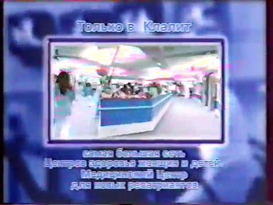 staroetv.su / Рекламный блок (РТР, май 2001)