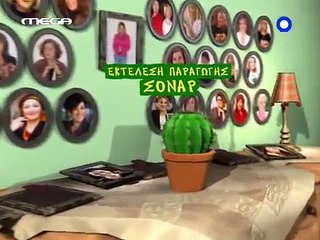 ΕΠΤΑ ΘΑΝΑΣΙΜΕΣ ΠΕΘΕΡΕΣ ΕΠΕΙΣΟΔΙΟ 43 PART C