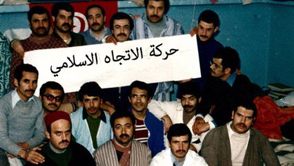 فكر حركة النهضة التونسية3