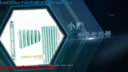 Cast Iron Radiator Company