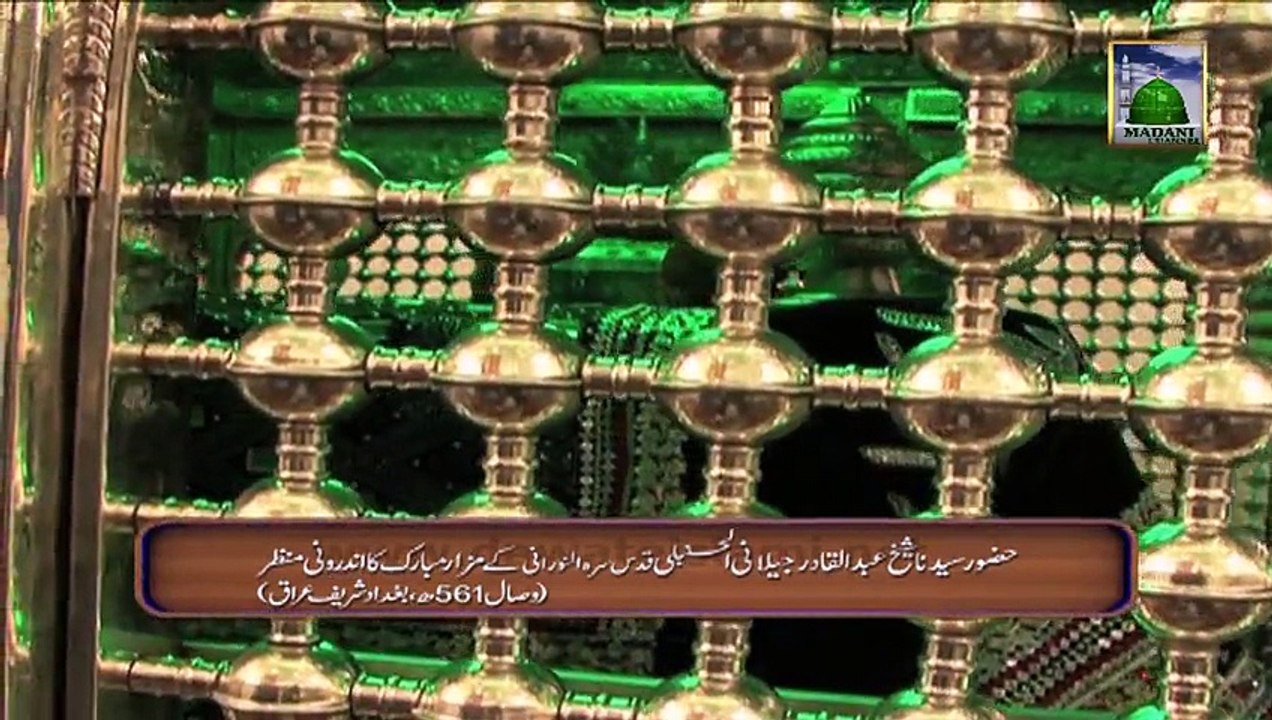 Manqabat - Rukh se Parda - Naat Khawan of Madani Channel -