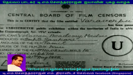 Varaverpu 1972 (tms legend)