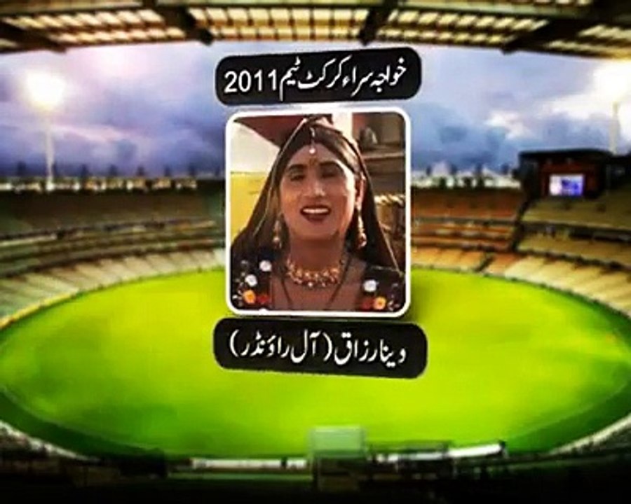 Pakistani cricteres Very Funny !!!!!!!