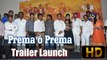 'Prema O Prema' Trailer Launch