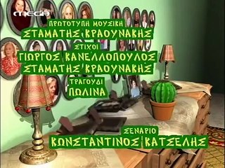 ΕΠΤΑ ΘΑΝΑΣΙΜΕΣ ΠΕΘΕΡΕΣ ΕΠΕΙΣΟΔΙΟ 45 PART A