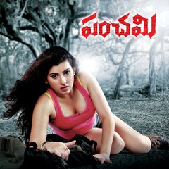 2015 Latest Telugu Movie Panchami Release Date Press Meet